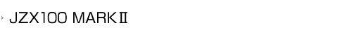 JZX100 MARKⅡ