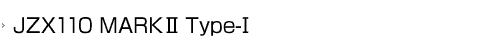 JZX110 MARKⅡ Type-Ⅰ